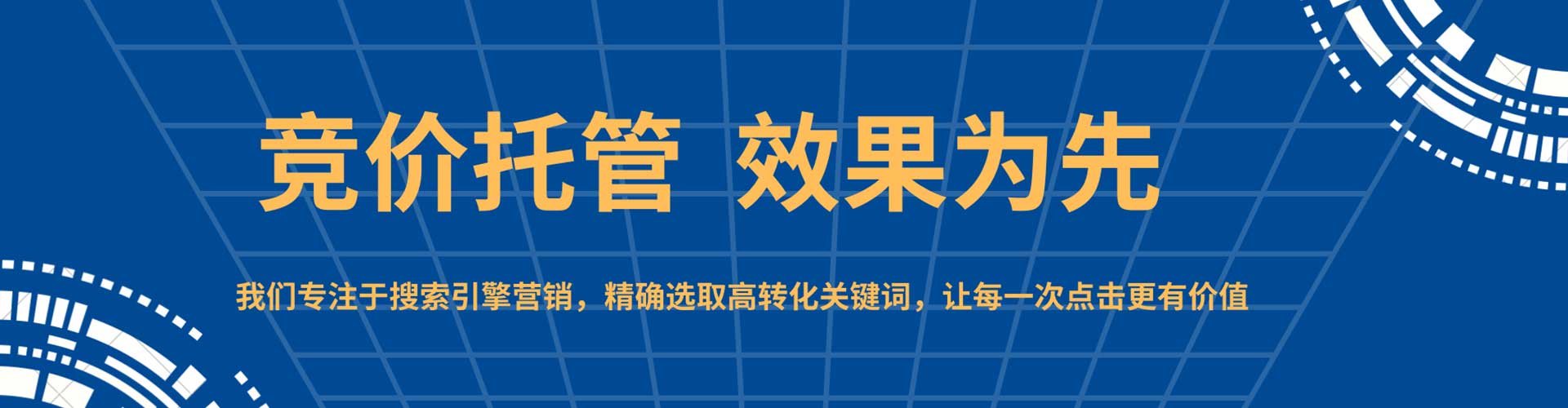 祥符百度竞价
